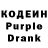 Codein напиток Lean (лин) Katalin Palicska