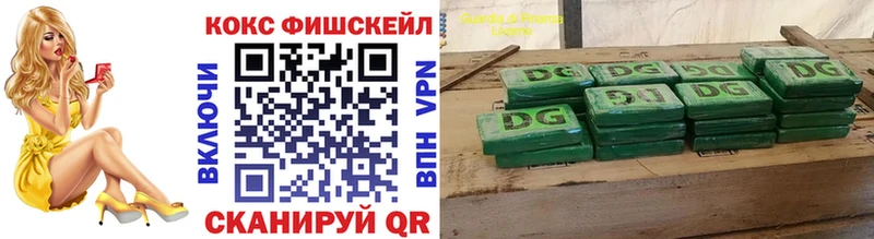Cocaine FishScale наркошоп KRAKEN зеркало Поронайск