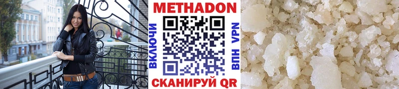 МЕТАДОН белоснежный  Поронайск 