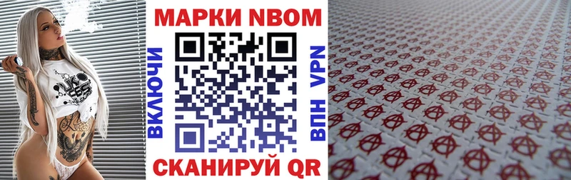 Марки NBOMe 1,5мг  где продают   Поронайск 