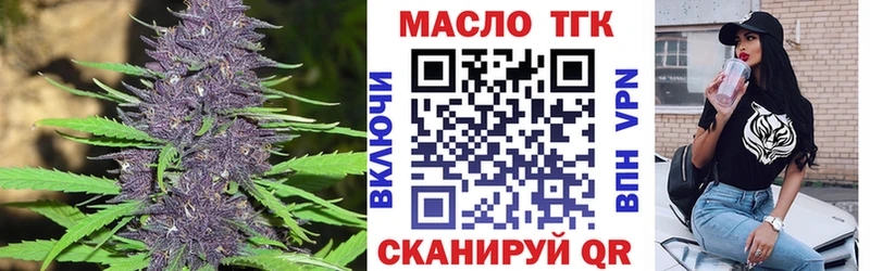 ТГК жижа Поронайск